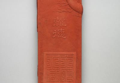 图片[2]-Imperial cinnabar inkstick inscribed with “Long De”, Qing dynasty, Qianlong reign (1736-1795)-China Archive